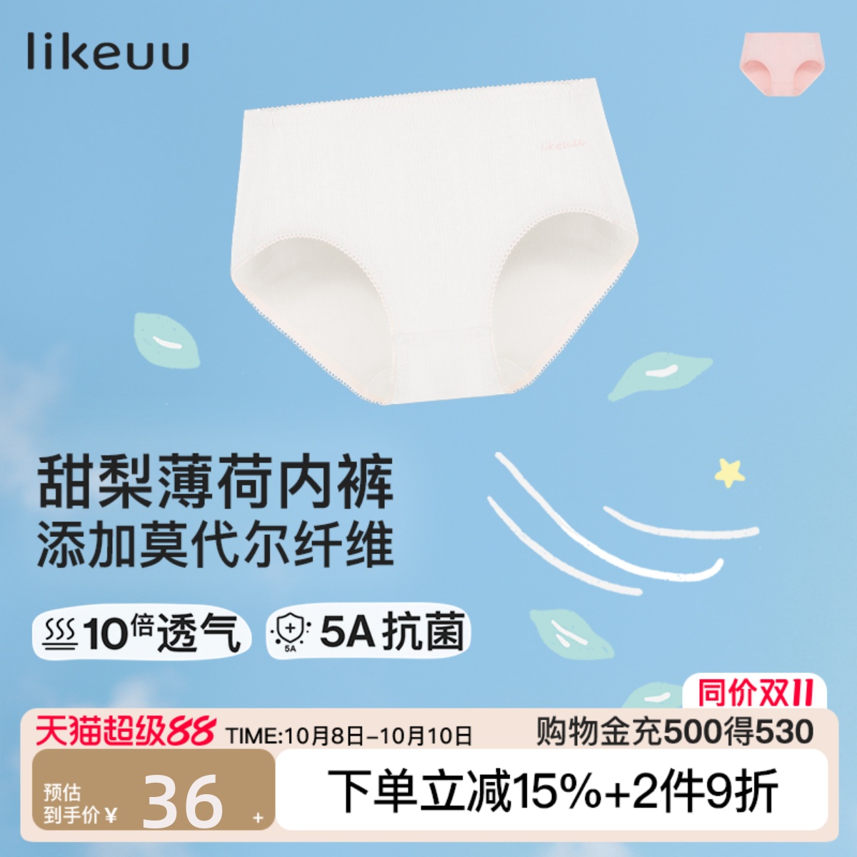 镂空提花三角裤likeuu
