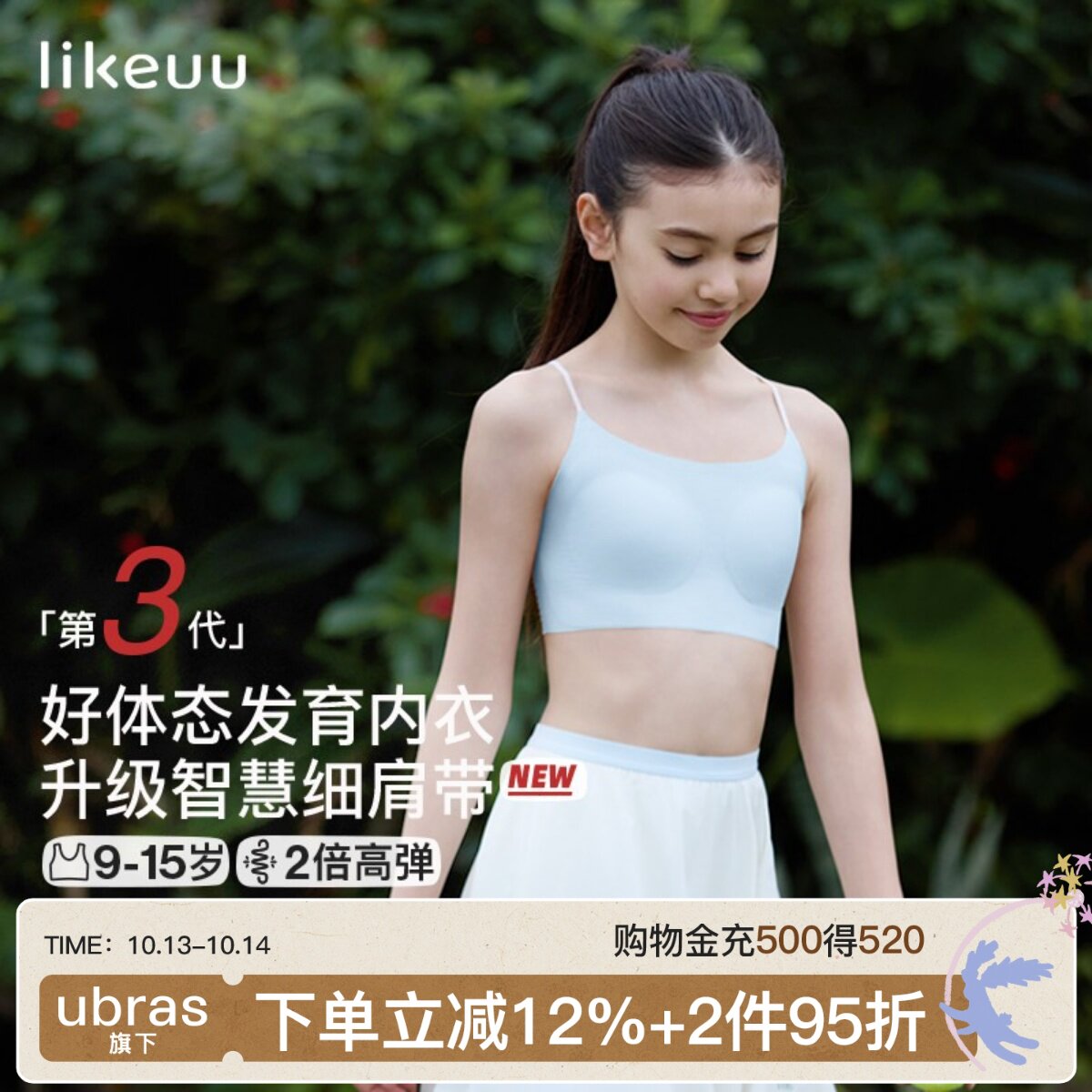 likeuu细肩带女童内衣青春发育期初中学生小背心青少年少女文胸
