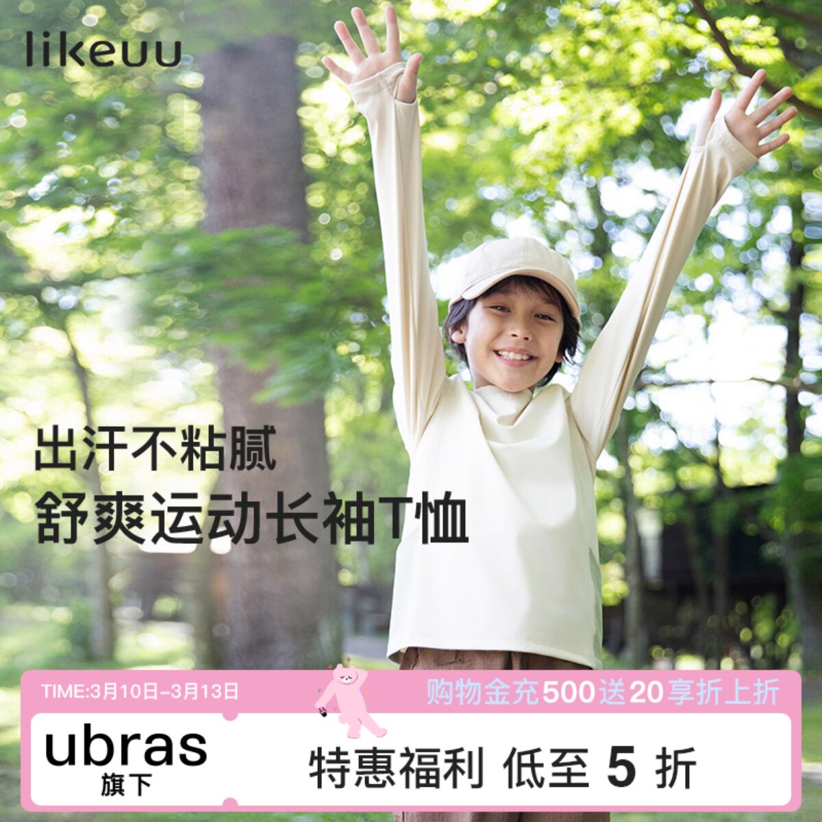 likeuu女童长袖t恤少女超柔云感透气运动休闲打底衫春秋上衣学生