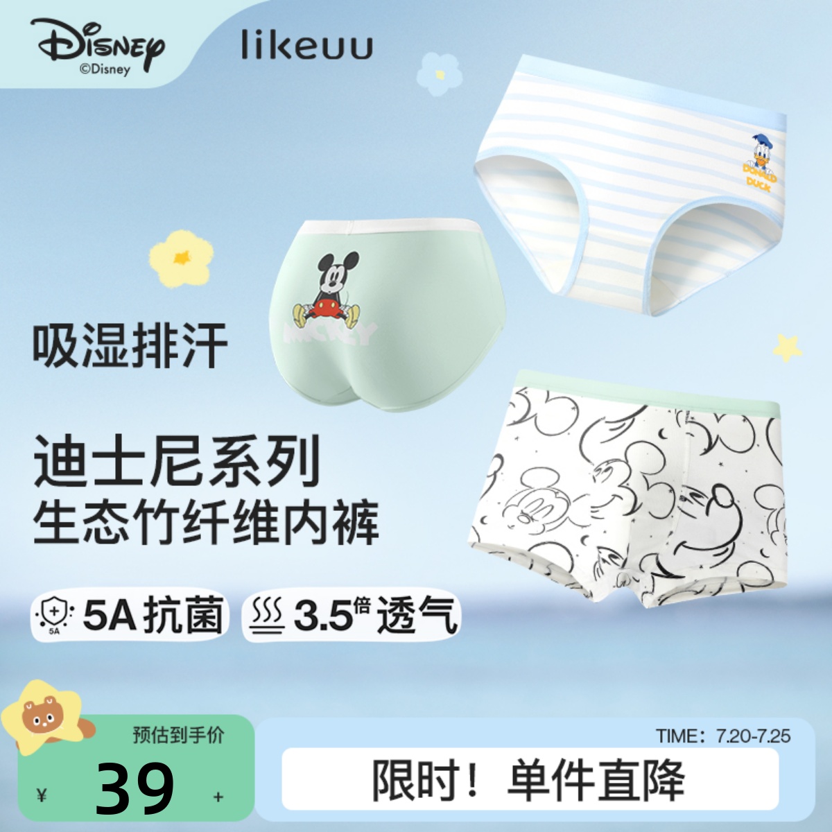 likeuu男女童抗菌儿童内裤