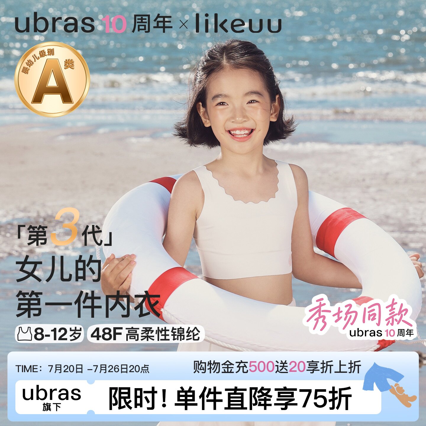 likeuu儿童内衣发育期小学生一阶段女童小背心青少年女孩少女文胸