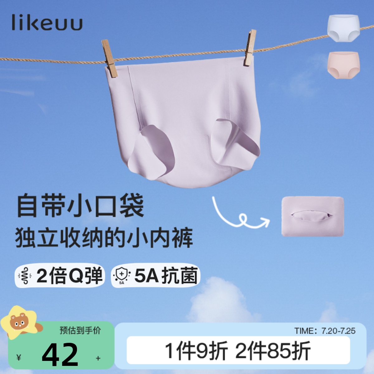 likeuu女童口袋内裤发育期