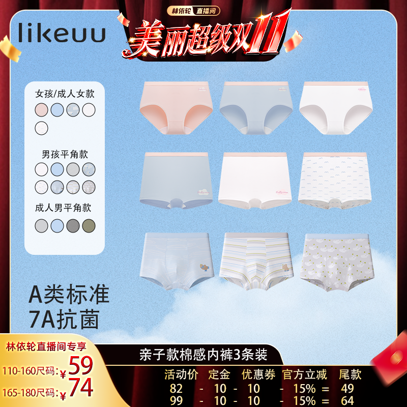 儿童内裤礼盒likeuu本命年红色