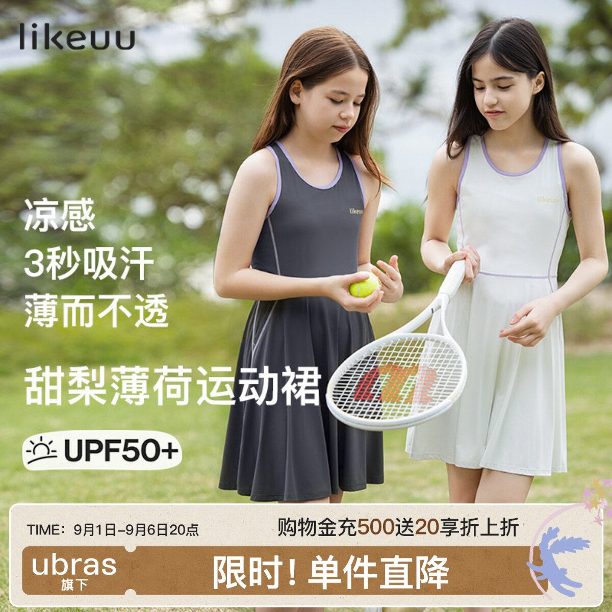 likeuu儿童运动家居裙运动图片