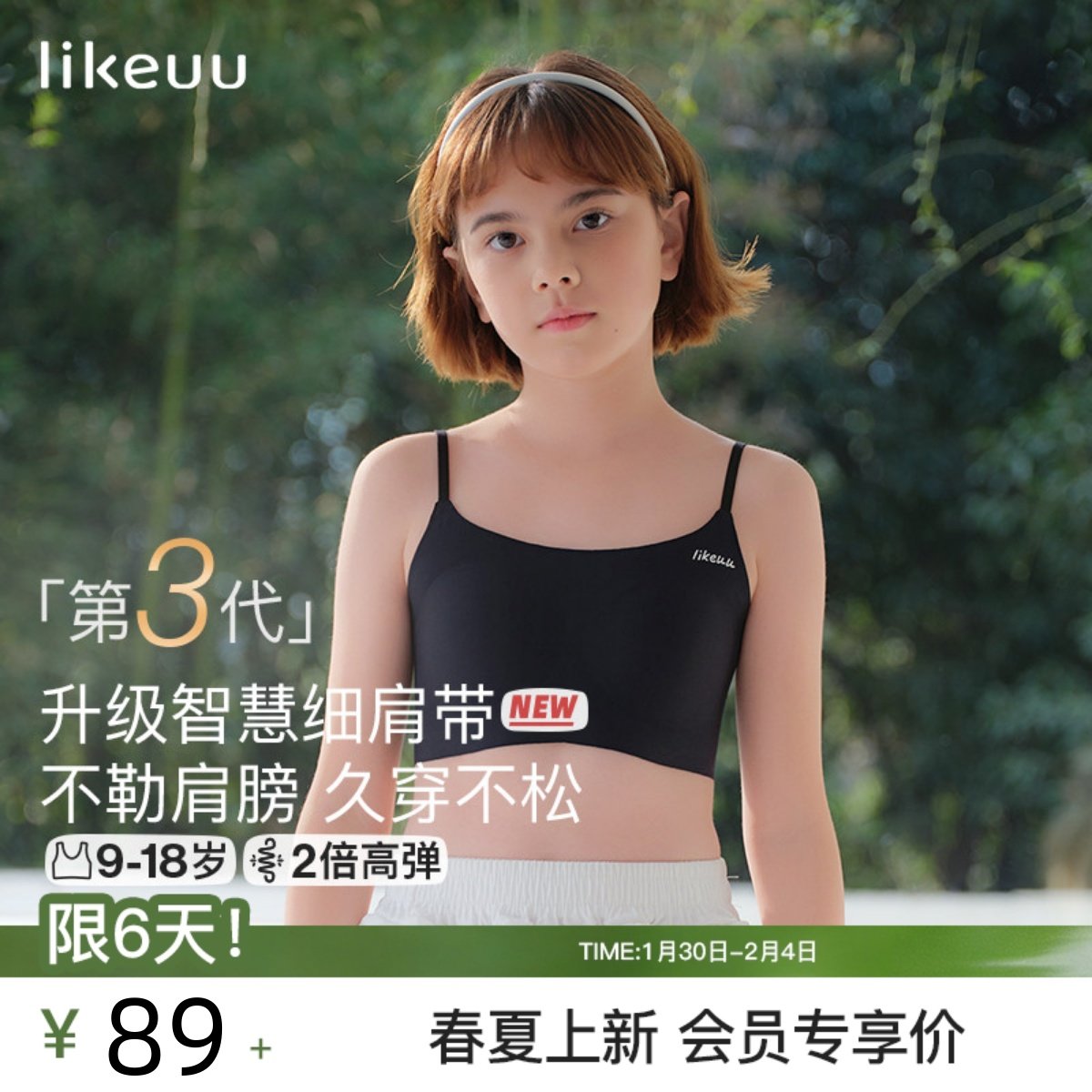 likeuu细肩带女童内衣青春发育期初中学生小背心青少年少女文胸