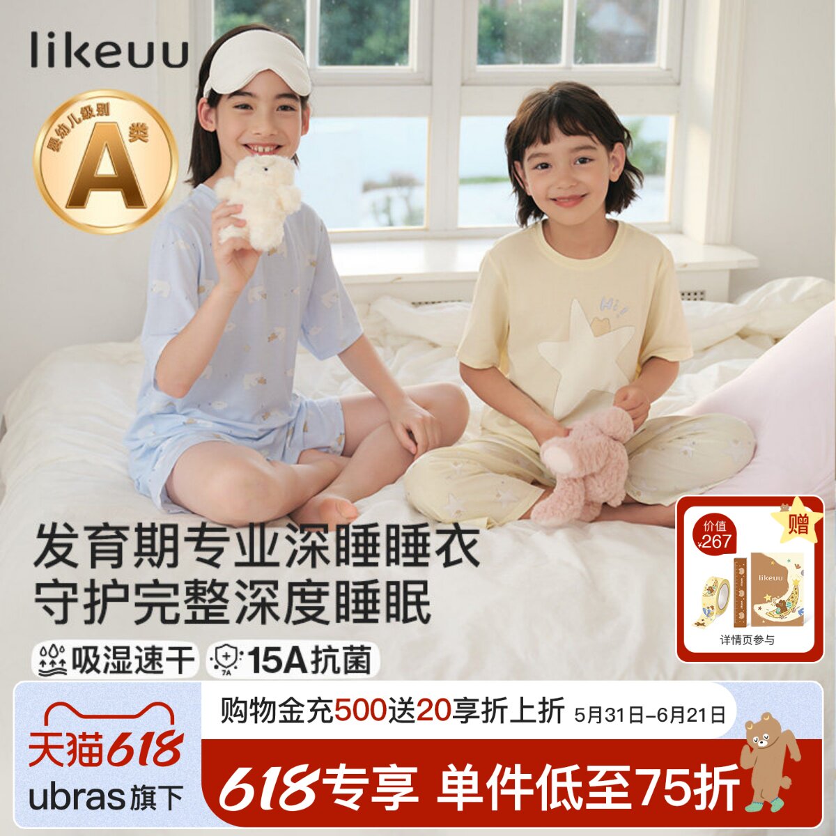 【朱丹推荐】likeuu儿童睡衣夏薄款男女孩家居服莫代尔睡裙2026新