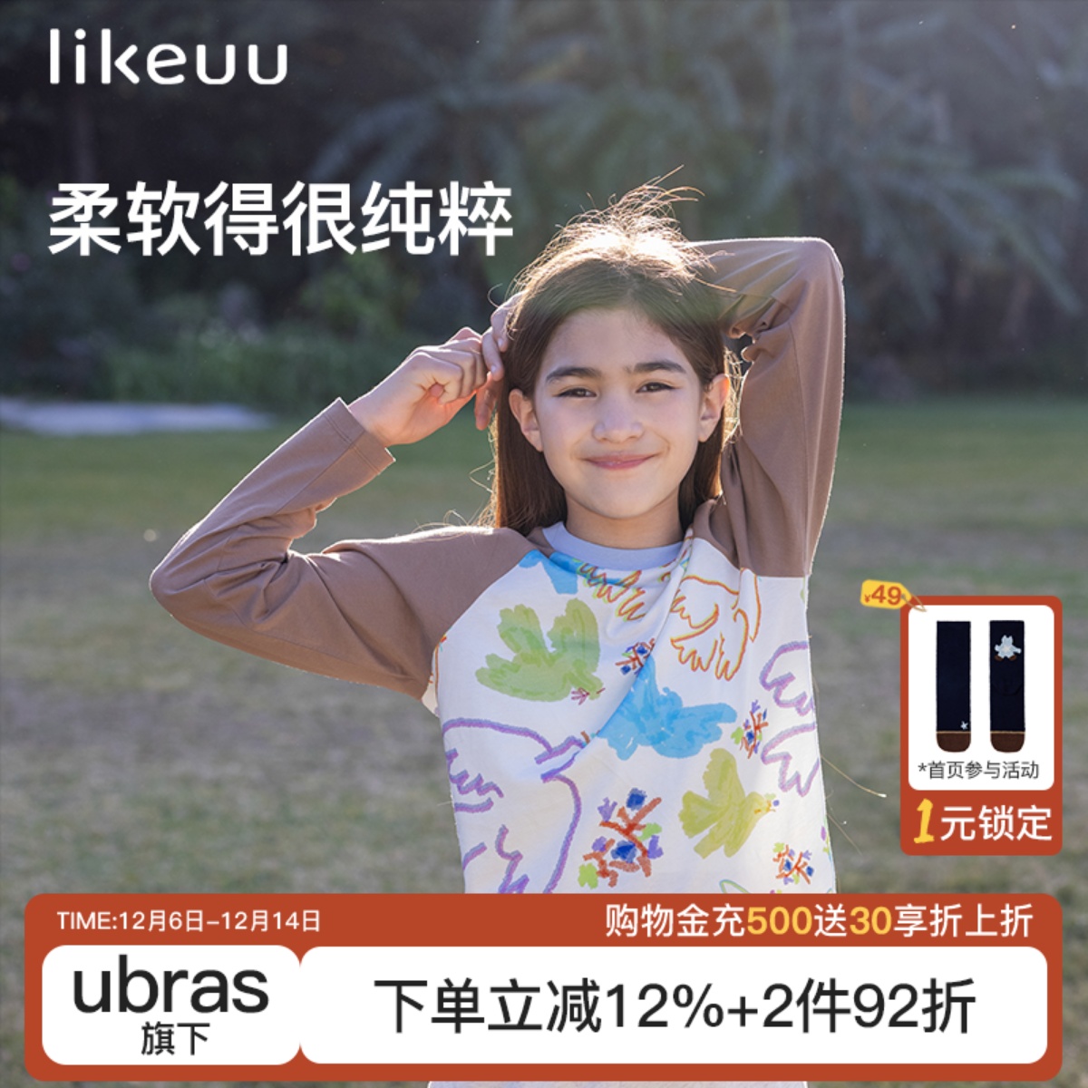 likeuu卫衣打底衫男女童