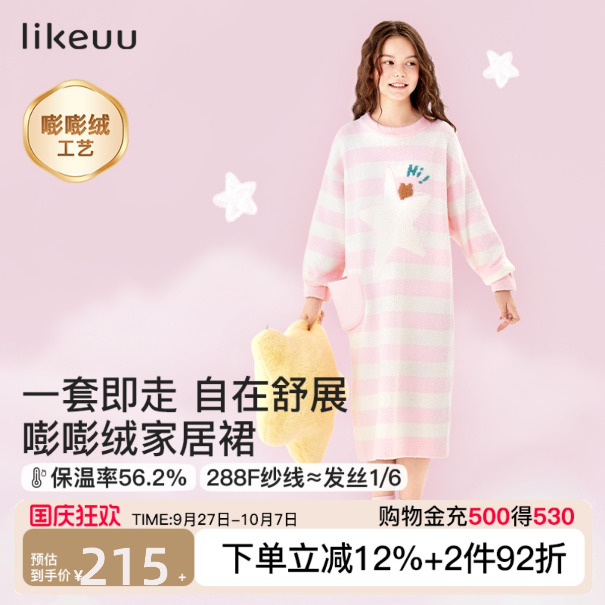 likeuu女童长袖家居裙