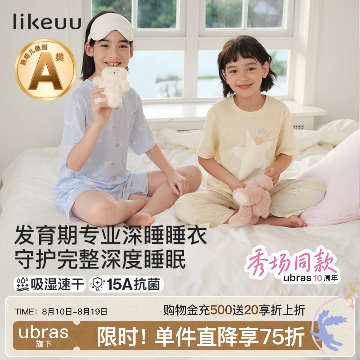 likeuu儿童睡衣睡裙夏薄款