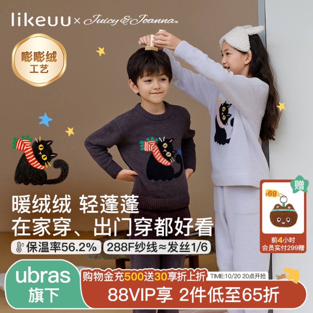 likeuu儿童秋冬家居服