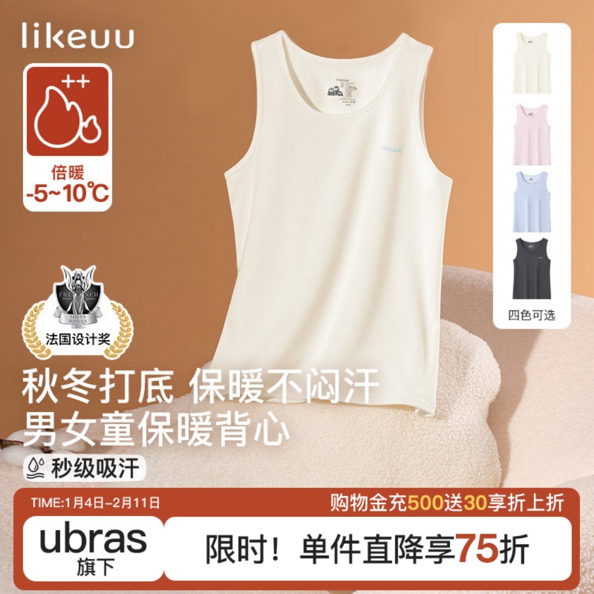 ubras儿童likeuu保暖背心男女童内穿上衣校服打底羊毛发育期内衣,童装/婴儿装/亲子装,背心吊带,淘宝优惠券,粉丝福利购,淘宝优惠卷