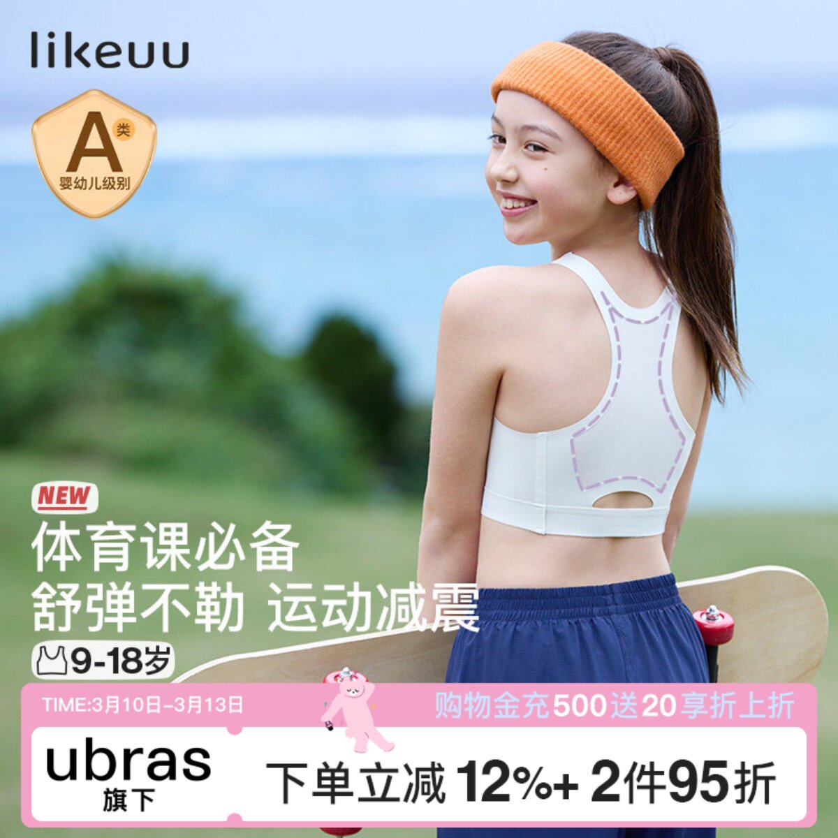 likeuu少女运动内衣学生初高中工字背发育期儿童内衣女大童背心