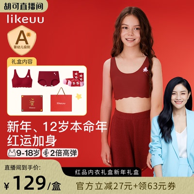 likeuu少女无尺码小浪花文胸