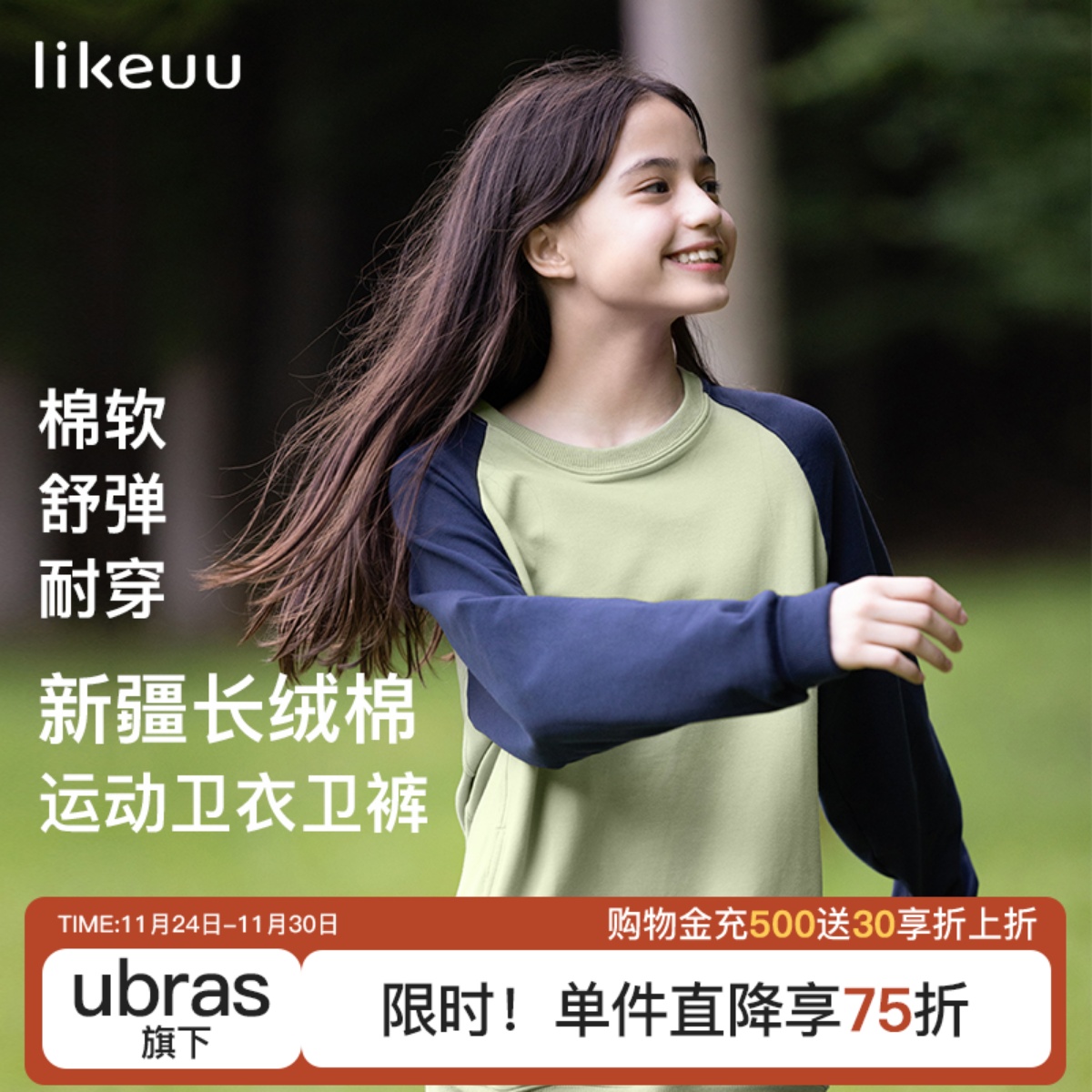 likeuu男童探索休闲卫裤