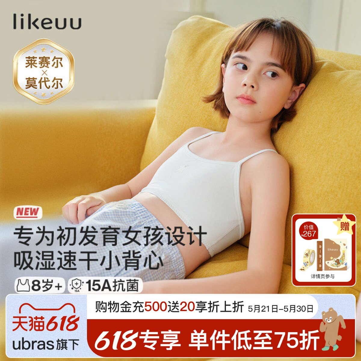 likeuu女童一阶段内衣儿童发育期少女文胸吊带小背心a类