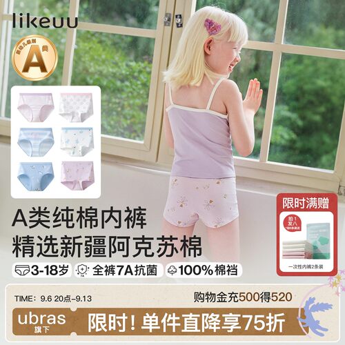 likeuu儿童纯棉内裤不夹屁屁