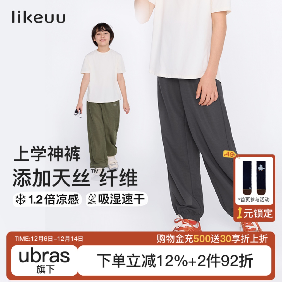 likeuu男女童速干长裤运动束脚裤