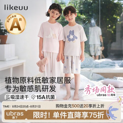likeuu儿童睡衣男女孩小童家居服