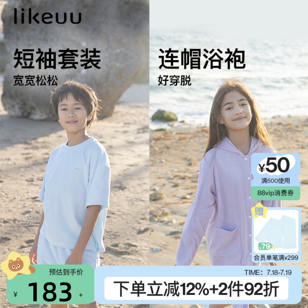likeuu儿童短袖家居服睡衣