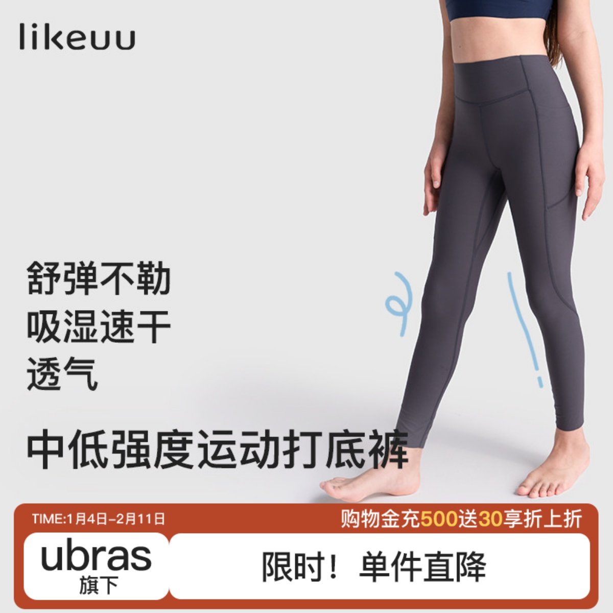 ubras旗下likeuu儿童微压吸湿速干软弹透气运动打底裤女童可外穿,童装/婴儿装/亲子装,裤子,淘宝优惠券,粉丝福利购,淘宝优惠卷