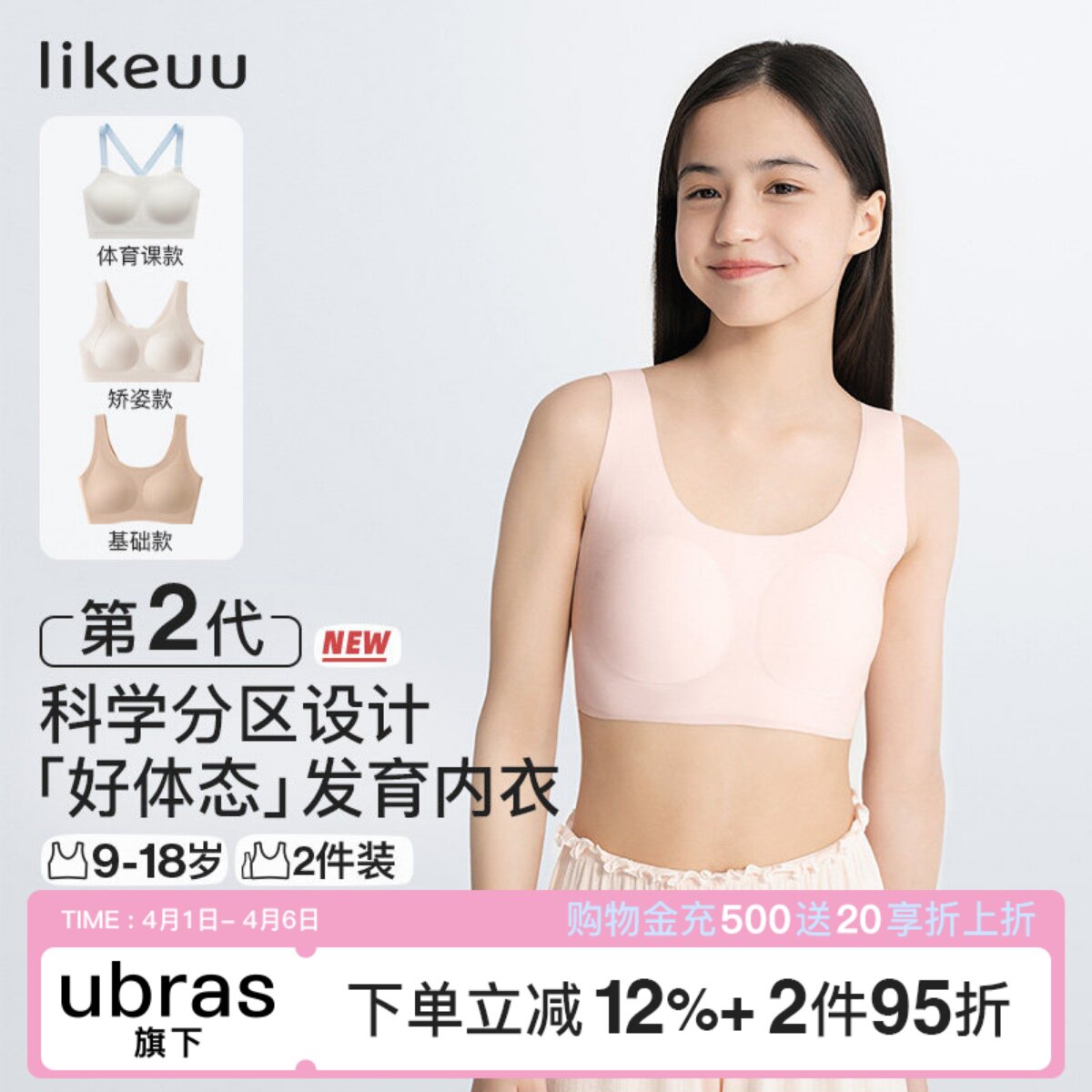 [2/3件装]likeuu少女发育期内衣女童小背心学生初高中青少年文胸