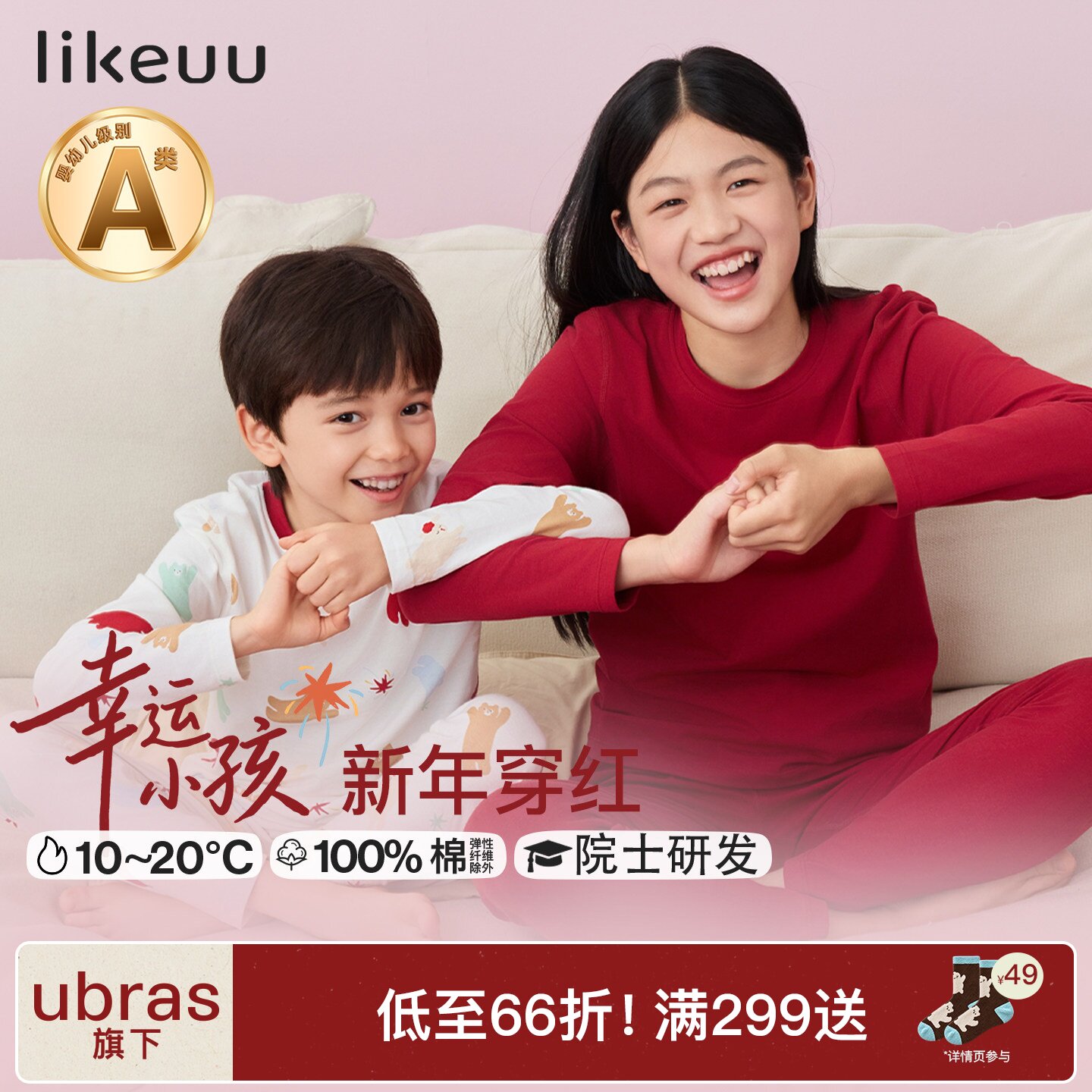 likeuu【纯棉】新年红儿童秋衣秋裤套装全棉a类男女睡衣少年内衣