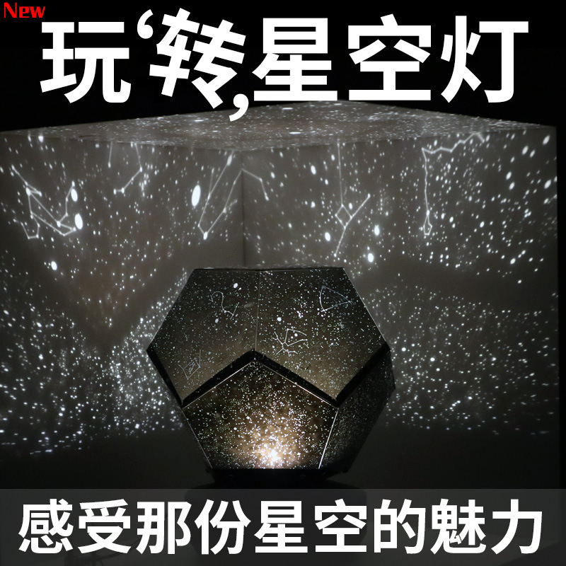 浪漫手工星空旋转投影灯USB充电蓝牙小音响遥控星空小夜灯