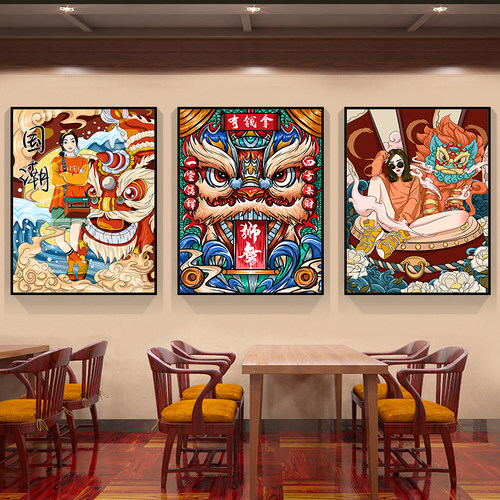 新中式风舞狮烧烤店喜庆装饰画