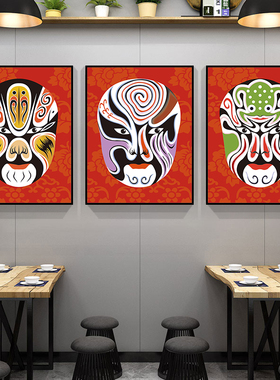 京剧脸谱川剧装饰画麻辣烫挂画