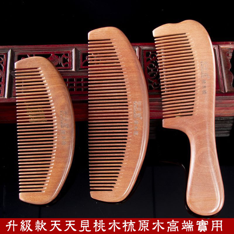 天天见桃木梳子高端实用天然正品男女士专用静电防长发直发家用养