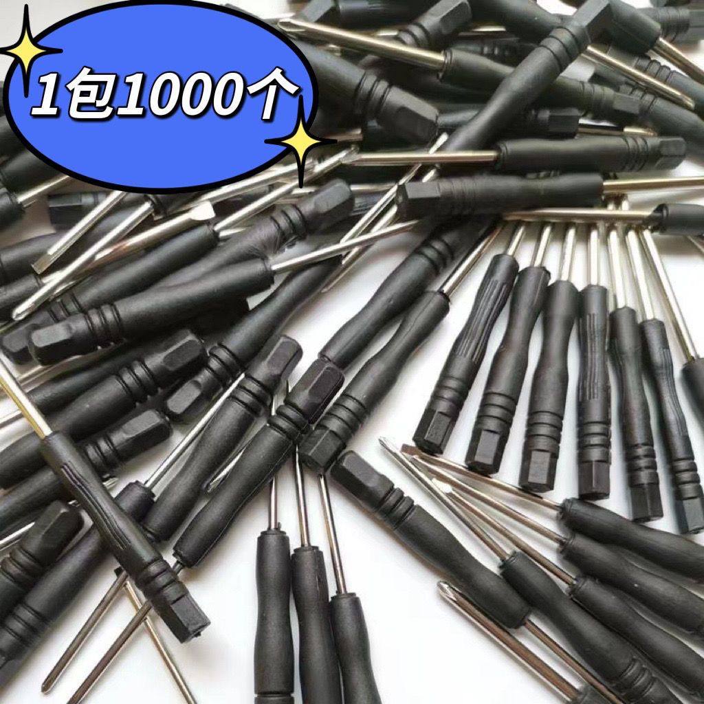 小螺丝刀十字一字型迷你小号拆机改锥工具钟表眼镜专用平口起子短