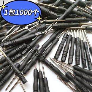 小螺丝刀十字一字型迷你小号拆机改锥工具钟表眼镜专用平口起子短
