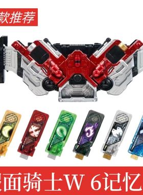 假面骑士W CSM双骑腰带双活扣可联动王牌疾风月神金属记忆体