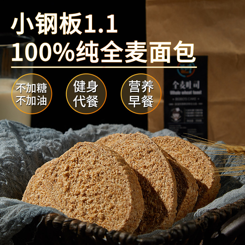 低卡博士纯全麦面包小钢板图片