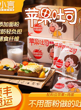 顺丰第四代吐司邻小言新品苹果吐司果糕无添加面粉新鲜短保21天