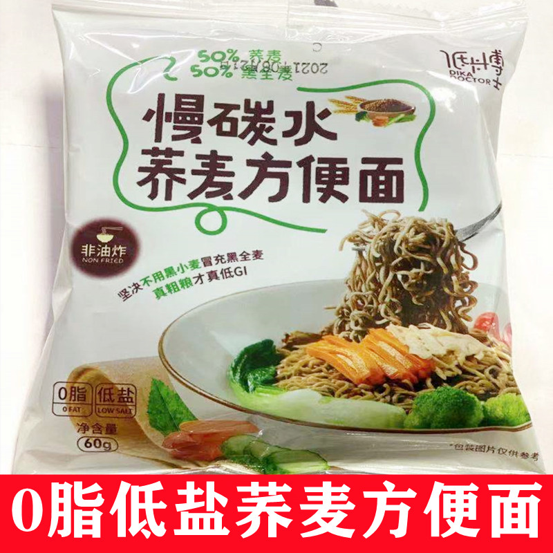 低卡博士荞麦面方便面慢碳水0脂无糖非油炸粗粮面条控卡泡面10袋