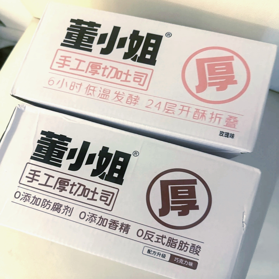 董小姐厚切吐司早餐手撕面包