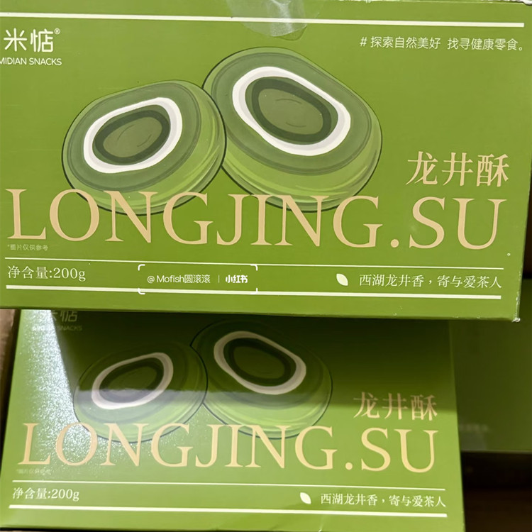 米惦龙井茶酥抹茶饼干杭州特产绿茶麻薯无蔗糖糕点休闲健康零食