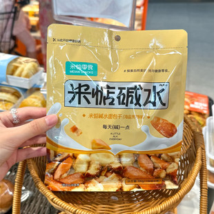 米惦海盐焦糖碱水面包干米掂小零食碱性香脆咸水面包丁面包脆脆丁