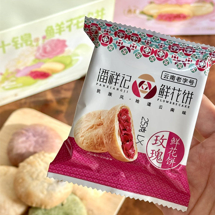 潘祥记鲜花饼云南特产老字号传统玫瑰鲜花饼现烤糕点纯手工点心