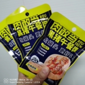 肉敢当黑猪午餐肉片装 袋装 片状肉感当午餐肉富牛牛吃 午餐肉分装