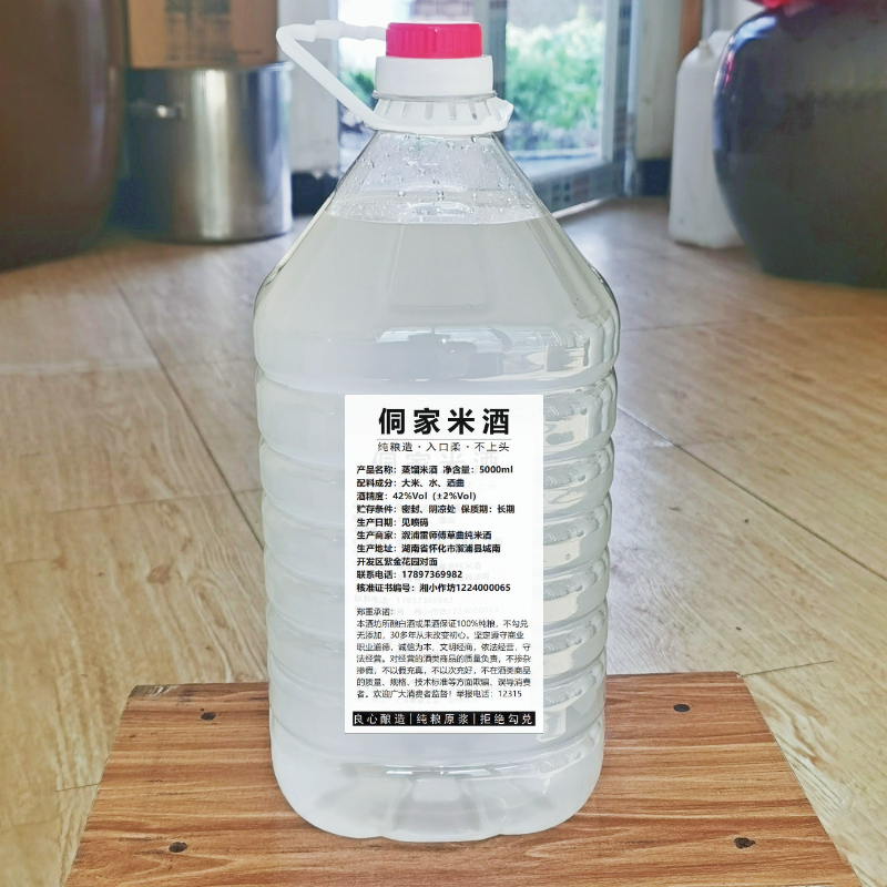 42度湖南米酒侗家兄弟纯粮酒10斤