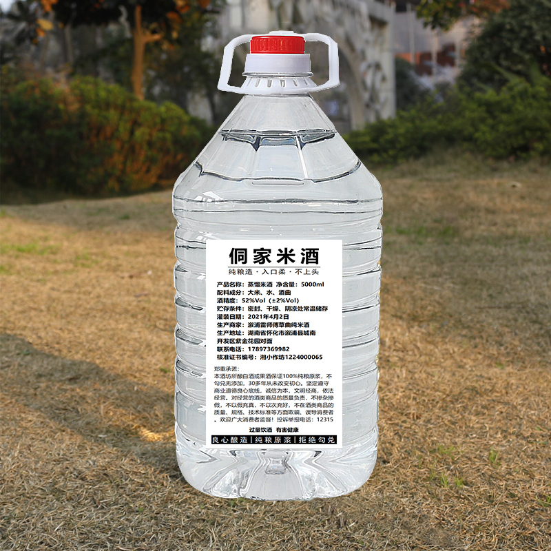 52度湘西米酒10斤农家自酿纯粮食原浆酒湖南传统散装大桶泡酒包邮
