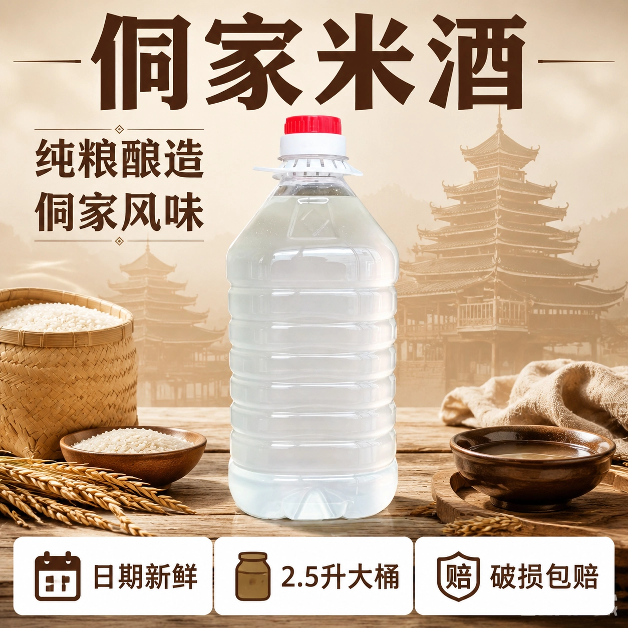 32度湘西米酒10斤农家自酿纯粮食原浆酒湖南传统散装大桶泡酒包邮