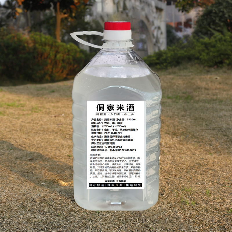 42度湘西米酒5斤农家自酿纯粮食原浆酒湖南传统散装大桶泡酒包邮