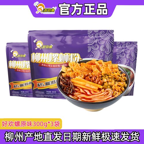 好欢螺柳州正宗螺蛳粉300g*3
