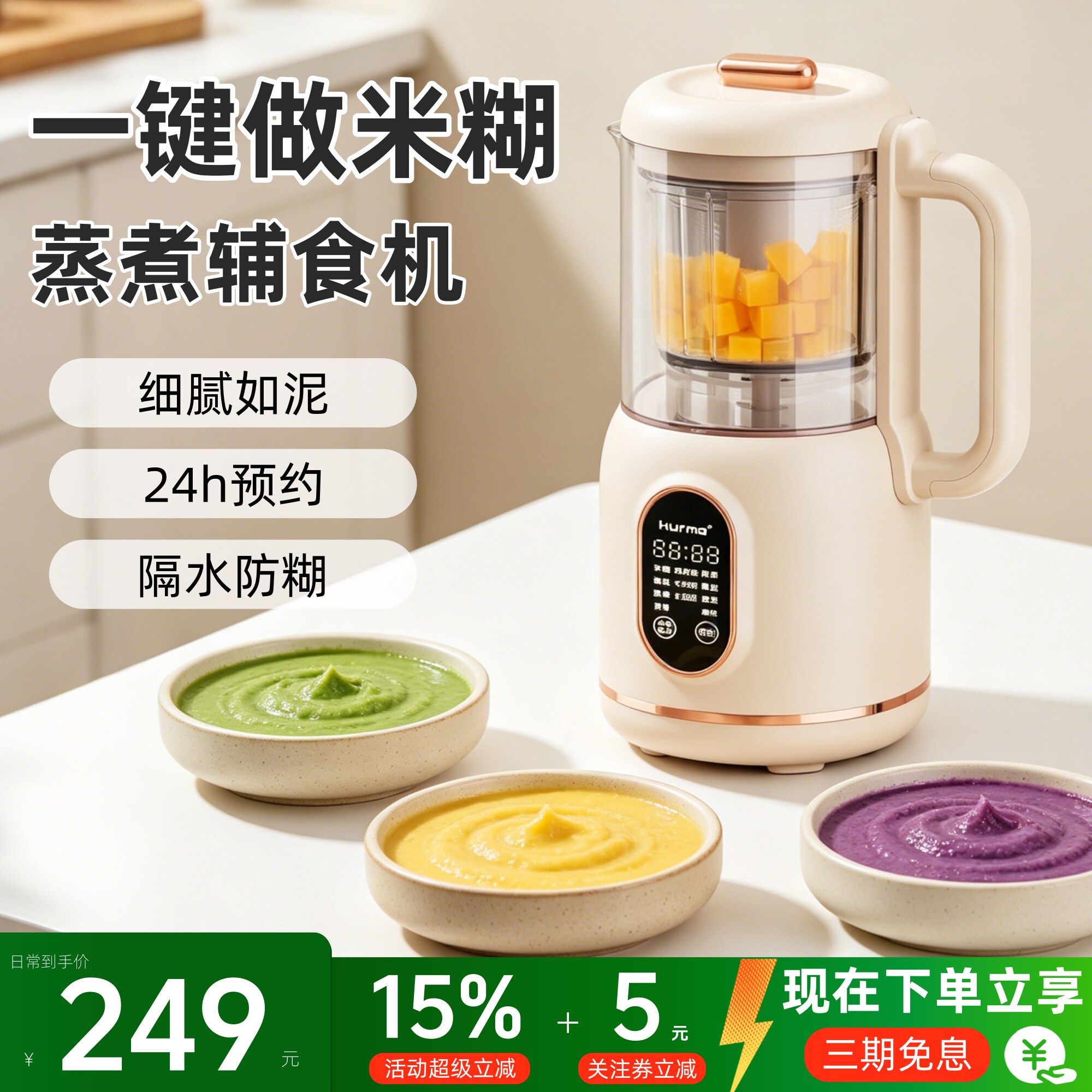 婴儿辅食机打米糊蒸煮搅打一体宝宝专用智能打泥多功能小型料理机