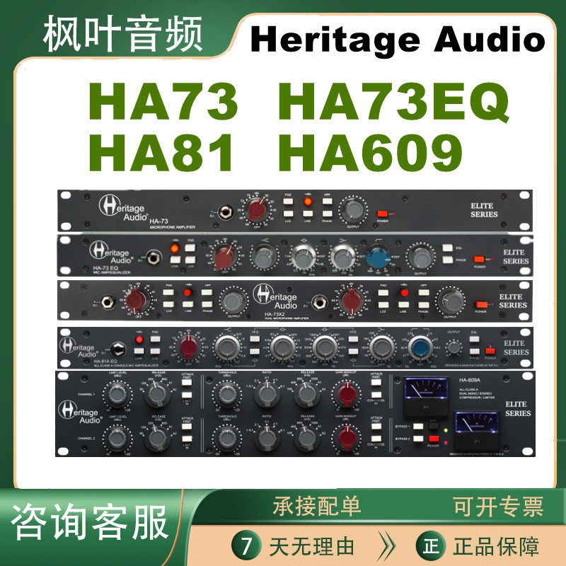 HA73HA81HA609录音棚话放图片