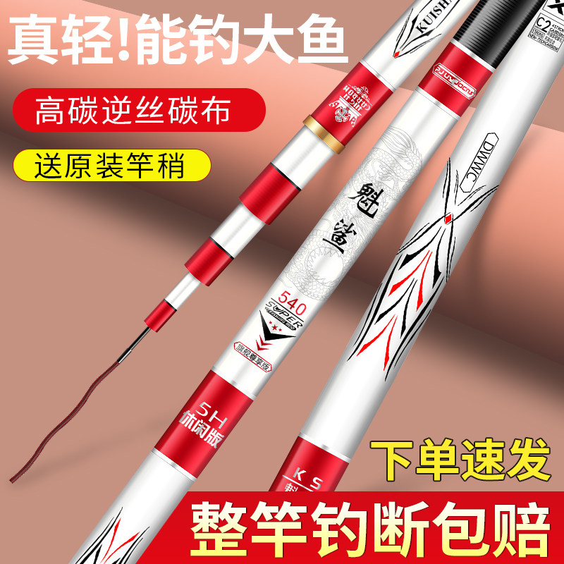 鱼竿钓鱼竿手竿碳素手杆超轻超硬28调19调大物正品鲫鱼竿鲤台钓竿
