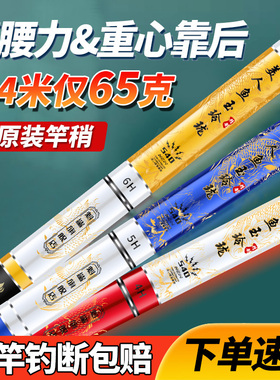 美人鱼玉玲珑鱼竿手杆超轻超硬28调19调台钓鲫鱼竿鲢鳙竿正品鱼竿